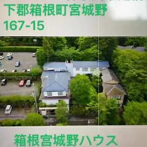 宮城野ハウス＆離れ 日本