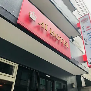 ホテル アイホテル日本橋