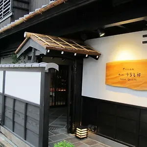 京町家旅館さくら うるし邸 日本